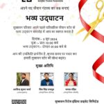 Payas Pandit Instagram - Hello friends, I am coming to Ghaziabad on 3rd June and I am very happy to inform you that The LUXEONE is going to open for the first time in your own City Ghaziabad, where all variety of fashion will be available for everyone, so see you on 3rd June at 1 pm. Address :AVS city square Rajnagar extension Ghaziabad, Uttar Pradesh @payaspandit__ #payaspandit #payaspandit❤️❤️ @arvindkumarsharma4770