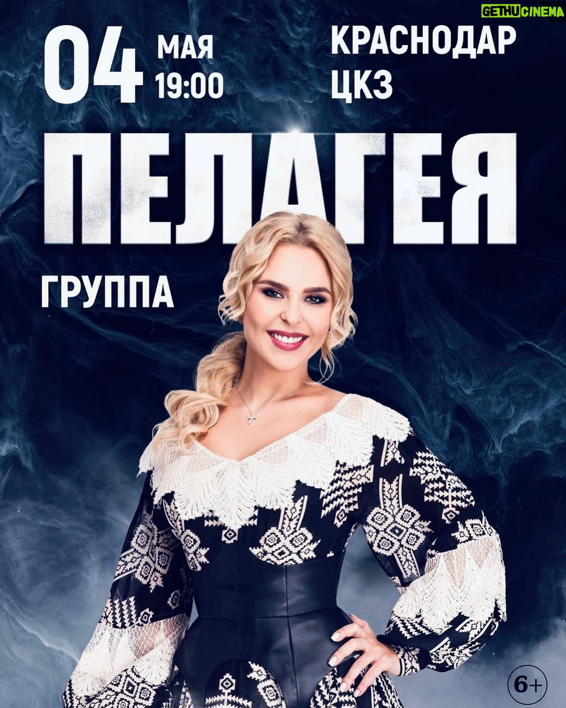 Pelageya Khanova Instagram - Скоро наконец-то в Краснодаре… Билеты очень быстро продаются, торопитесь! https://krd.kassir.ru/koncert/tskz-krasnaya/pelageya_2023-05-04 #пелагея #пелагеяханова #группапелагея #краснодар #краснодарконцерт #краснодарпраздник #русскаяпесня #фолкрок