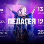 Pelageya Khanova Instagram - 29.07.23 - г. Чехов (наше выступление примерно в 20.00) Фестиваль «ГУЛЯЙ ГОРОД» Место: с. Молоди, 1,5 км от ж/д станции, историческое поле Молодинской битвы. вход свободный 05.08.23 - Омск (наше выступление примерно в 19.00) День Города Место: Соборная Площадь вход свободный 12.08.23 – (наше выступление примерно в 18.30) Фестивальное поле на эко-пространстве «Джао Да! ча» Музыкальный фестиваль «Летчик Стань Легендой» Место: Ярославская область, район Переславский, вблизи поселка Ивановское (Фестивальное поле на эко-пространстве «Джао Да! ча») вход по билетам 13.08.23 - Черноголовка (35 км. От Москвы) (наше выступление примерно в 18.30) Чемпионат России по конкуру, финал. Место: Черноголовка, 35 км от Москвы. (Конно спортивный клуб Horseka sport Луговая ул., 23, село Ивановское) вход по билетам 19.08.23 - Екатеринбург (наше выступление примерно в 19.00) 300 - летие г. Екатеринбурга. Место: «Южный парк» вход свободный 20.08.23 - Тюмень Мероприятие: День Тюменской области Место: Площадь 400 летия города Тюмени. Мероприятие открытое на площади, вход свободный 26.08.23 - Копейск (наше выступление примерно в 20.00) День города Место: площадь Трудовой Славы вход свободный #пелагея #группапелагея #гуляйгород #омск #джаодача #черноголовка #екатеринбург #екатеринбургсегодня #копейск