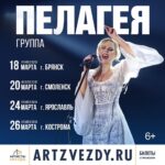 Pelageya Khanova Instagram - Билеты здесь https://artzvezdy.ru/artist/pelageya #пелагея #pelageya #folk #folkrock #фолк #фолкрок #группапелагея #народнаяпесня #русскаяпесня