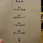 Pile Instagram - . なかなか外でご飯を食べる機会がなかったので 久々のお外ご飯！ LINEすると一度お店の体験が出来るとのことで 無添加や、腸内環境に焦点を当ててる😮ごはんやさんで友達とディナー🐮🤍🫧 初めに糖質ブロックを飲んだり酵素を飲んだりしてばっちり準備してからのご飯🫧 罪悪感０で🫶🏻 全部美味しかったんだけどうちゅうの夜明けっていう京都の卵の茶碗蒸しとマカしゃぶしゃぶがおいしくてびっくり！マカって生姜みたいなの知らなかったよ🫠 パフォーマンスもあったりして楽しい時間になった🫶🏻🤍 #PR #肉しゃり #麻布十番 #麻布 #グルテンフリー #nongmo