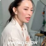Pimonwan Hoonthongkam Instagram - ผิววัยทอง ผิววัยหมดประจำเดือน เชิญทางนี้ค่ะ โด๊ป✨ Glow by dr.W ✨ตามแม่กันนะ ลิ้งค์ที่ bio. หรือ กด 🧺 รับโปรที่ ตต PuipimonwanH. นะจ๊ะ #Glowคือวิตามินผิวภายใต้การดูแลของแพทย์ผิวหนังโรงพยาบาลศัลยกรรมดับเบิ้ลยู @dr.w_thailand