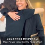 Piper Perabo Instagram - 국제구조위원회 홍보대사 파이퍼 페라보(@piperperabo)가 한국 후원자들에게 전하는 특별한 메시지      영화 의 스타이자 골든글러브 노미니 배우 파이퍼 페라보는    위기로 삶의 터전을 잃은 난민들을 위해   그리스, 레바논 그리고 미국 각지에서 국제구조위원회의 열정적인 지지자로 함께해 왔습니다,     아마존 시리즈 촬영으로 한국에 온 파이퍼 홍보대사가 한국 사무소를 깜짝 방문하여 특별한 시간을 보냈답니다.     파이퍼 페라보 홍보대사가 여러분께 전하는 특별한 메시지를 확인해 보세요.        International Rescue Committee Ambassador Piper Perabo shares a special message to supporters and donors in South Korea.       Piper Perabo, star of the Coyote Ugly and Golden Globe-nominated actor has been a passionate advocate of the International Rescue Committee for people displaced by the crisis.      While in Korea filming an Amazon series, she visited Korean office to show her support.     Check out the Ambassador Piper Perabo's special message to Korean supporters and donors.        *국제구조위원회는 인도적 위기에 처한 사람들이 생존하고 회복하여 삶을 재건할 수 있도록 돕는 90년 역사의 세계적인 인도주의 기구입니다.