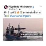 Piyathida Mittiraroch Instagram – #นอกแผนที่ #ชุมพร