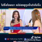 Piyathida Mittiraroch Instagram -