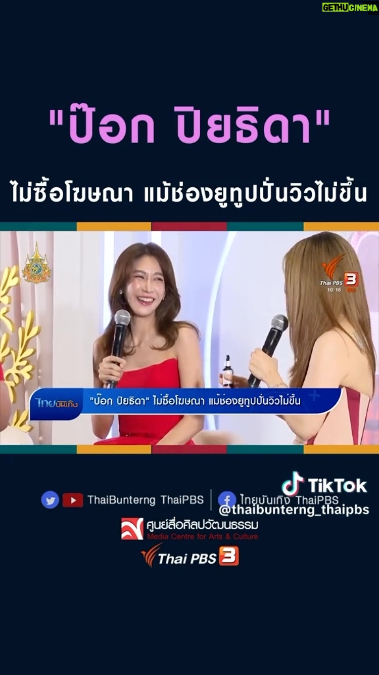 Piyathida Mittiraroch - 3 Likes -