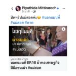 Piyathida Mittiraroch Instagram – ปิดทริปแม่สอดค่ะ😊 #นอกแผนที่ #แม่สอด #ตาก