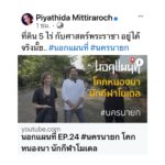 Piyathida Mittiraroch Instagram – #นอกแผนที่ #นครนายก