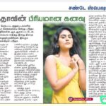 Preetha Instagram - Celebrating the blessings of answered prayers✨ My first feature with @dinamalardaily ♥️✨ Beautifully penned by @_sambath_rose_ thank you 😍✨ Dated: 21/4/24🩶