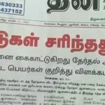 Preetha Instagram - Celebrating the blessings of answered prayers✨ My first feature with @dinamalardaily ♥️✨ Beautifully penned by @_sambath_rose_ thank you 😍✨ Dated: 21/4/24🩶