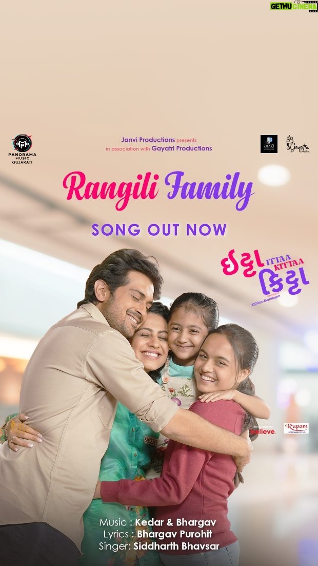 Princy Prajapati Instagram - છે થોડી મોજીલી, છે થોડી છટકેલી.. પણ છે આ રંગીલી. Presenting Rangili Family Song from Ittaa Kittaa in the melodious voice of @musicwaala In cinemas from 19th January 2024. Song Credits🎵:- Music : @kedarandbhargav Lyricist: @bhargav_purohit Singer : @musicwaala Music on: @panoramamusic Film Credits 🎥: @janvi.productions Presents In association with @gayatri_productions Directed by:- @abhinnsharma @purohit.manthan Produced by:- @pankaj_keshruwala @vikass.agarwal @chandniso Co-Produced by:- @akki4161 @soni.neerajj @singh.alok77 Associate Producer:- @anerisavla @gauravkauushalonline Starring:- @raunaqkamdar @manasi_parekh @alpanabuch19 @jiavaidyaa @princy.prajapatii @actorprashant_barot DOP:- @tapanvyas Production Head:- @iamumangagarwal Executive Producer:- @samir.desai13 Line Production - @arka_productions Production Manager:- @ikaushverma Production Assistant:- @ourwirescrossed Written by:- @pawar_antima @azhar_saiyedd Editor:- @nidhhiraawat09 Music:- @kedarandbhargav @dr.kedar @bhargav_purohit Choreographer:- @devthape Digital Marketing Agency:- @blowhornmedia Sound Designer:- @vinitgala Sound Studio:- @pixel_d_studios Art Director:- @setu.upadhyaya Casting:- @castingcraft.co @thebhaveshbhanu Costume Stylist:- @jagruti.parmar Makeup:- @vivek.mkp @manojsharma19 Poster Design:- @thirstyfishstudio Visual Promotion:- @katalystcreates DI Studio: @dream_tone_studio by @alpadt10 DI Colorist:- @prashantbd VFX:- @wtfx_studio Distributed by @rupamentertainment Head of Distribution:- @vandanshah1981 #IttaaKittaa #RangiliFamilySong #SiddharthAmitBhavsar #GujaratiSong #RaunaqKamdar #ManasiParekh #JiaVaidyaa #PrincyPrajapati #AlpanaBuch #JanviProductions #GayatriProductions #IttaaKittaaOn19thJan #GujaratiFilm #GujaratiMovie