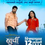 Pritam Kagne Instagram - डोळ्यांची भाषा अलगद गालांवर उतरून अचूक टिपता आली... म्हणजे गडी प्रेमात पडला!!! Song Link - In Bio पहा 'खुर्ची' १२ जानेवारी पासून तुमच्या जवळच्या चित्रपटगृहात. #Khurchi #खुर्ची #12_January_2024 #SongOutNow Presenter: @santosh_k_hagavane Producer: #SantoshKusumHagavane | @cupidsillyshell | @pnagar_pune Banner: @aaradhyamotionfilm | @yogashafilms Co-Producer: @dramitbairagi | @atish_jawalkar Director: @iamshivmane | Santosh Kusum Hagavane Writer: Santosh Kusum Hagavane Artists: @raqeshbapat | @akshaywaghmare | @aryanhagavaneofficial | @suresh_vishwakarma2012 | @pritamkagneofficial | @maheshdghagg_official | @kalyaninandkishor_official | @shreya_pasalkar_official_ | #MeghrajRajeBhosale | #AradhanaSharma Distributor: @boxhitmovies | Citylight Pictures । @anupjagdale_official | @monalisabagal । Yogita Gawli । Santosh Kusum Hagavane A #BoxHitMovies and #CitylightPictures National Release Music on #ZeeMusicMarathi #politics #power #might #drama #public #vote #election #film #movie #promotion #marathi #law #jail
