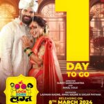 Pritam Kagne Instagram – मुहूर्त चुकवू नका… 

लॉकडाऊन लग्न उद्यापासून तुमच्या जवळच्या चित्रपटगृहात!
#lockdown_lagna #8march #1DayToGo

Satellite Partner: Zee5 | Zee Talkies | Zee Yuva
Presenter: Amol Laxman Kagne
Producer: Laxman Kagne | Amol Kagne | Sagar Pathak
Screenplay, Writer & Director : Sumit Sanghamitra

Cast: Hardik Joshi | Raya Abhyankar | Ramesh Pardeshi | Pravin Tarde | Virat Madake | Kshitish Date | Pritam Kagne | Prajaktta Gaikwad | Ashwini Chavare | Chetan Chawda | Amol Kagne | Kiran Kumawat | Shivani Bane | Sushant Divekar

DOP: Amol Gole
Alliance Partner: Sushant Jabare | Amethhyyst
Executive Producer: Gauravv Sonawane
Line Producer: Anand Kundur
Production Manager: Shahaji Gore | Shree Zurunge
Editor: Amol Nimbalkar
Casting: Actors Adda
Music: Abhijeet Kawthalkar | Amogh Inamdar
Location Sound Recordist: Swarup Joshi
Background Music: Amogh Inamdar

Art Director: Sagar Pawar
Costume: Shreya Bhide
Makeup: Abhishek Pawar | Rajeshwari Kshirsagar
Post Production: Rson Studio | Dawn Studio
Choreographer: Shahaji Gore | Akshata Tikhe
Re-Recording Engineer: Sagar Sathe
Sound Design: Sanket Dhotkar
VFX: Vira Media
Chief Assistant Director: Yash Ruikar

Distribution: Filmastra Studio | Ameya Khopkar | Amol Kagne | Pranit Waykar
PR: Media Planet | Darshan Musale
Publicity Design & Social Media: Loki’s Studio

A Filmastra Studio Nationwide Release
