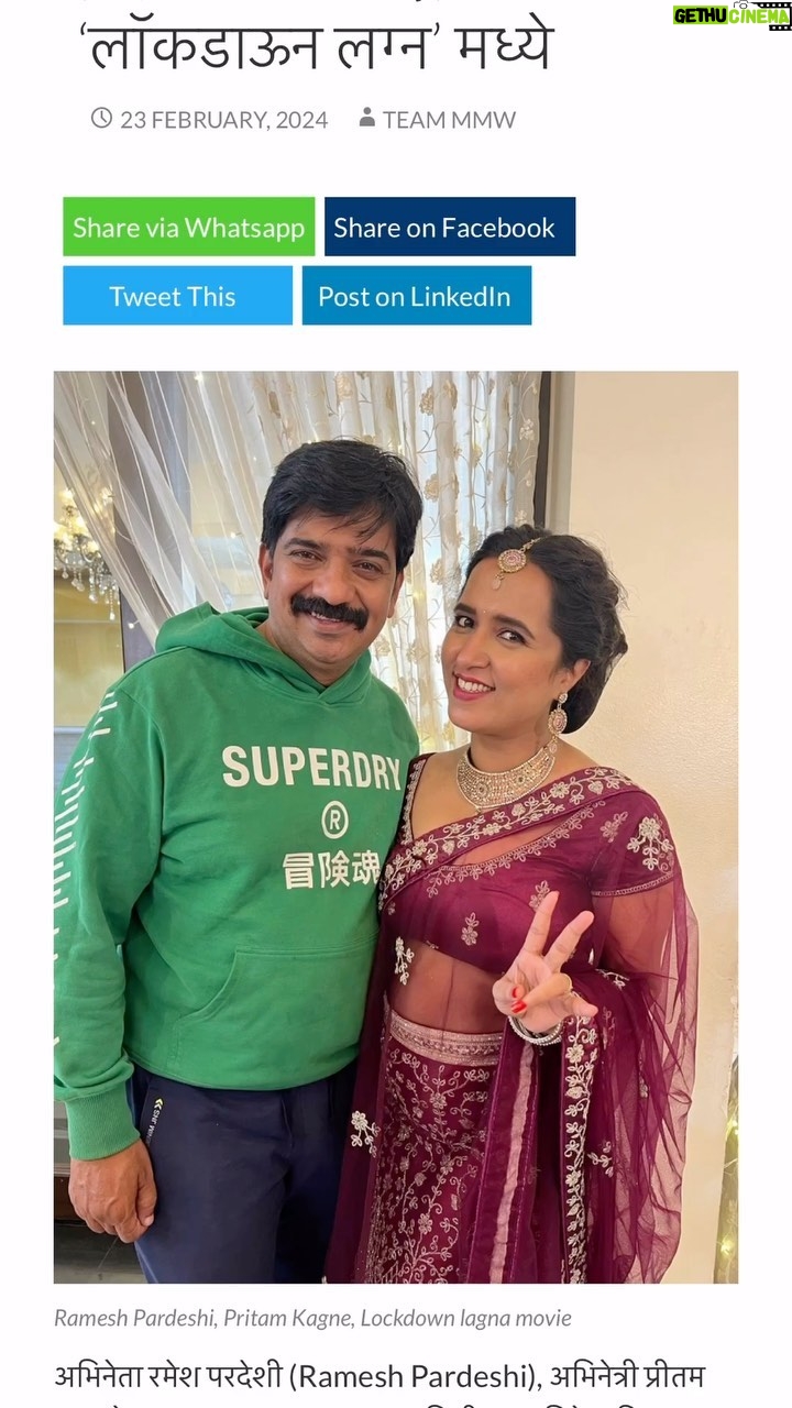 Pritam Kagne Instagram - भावाने बघितली नवरदेवाची योग्यता, बहिण त्याची लाडकी नववधू मान्यता! लॉकडाऊन लग्न ८ मार्च रोजी तुमच्या जवळच्या चित्रपटगृहात! #lockdown_lagna #8march Satellite Partner: Zee5 | Zee Talkies | Zee Yuva Presenter: Amol Laxman Kagne Producer: Laxman Kagne | Amol Kagne | Sagar Pathak Screenplay, Writer & Director : Sumit Sanghamitra Cast: Hardik Joshi | Raya Abhyankar | Ramesh Pardeshi | Pravin Tarde | Virat Madake | Kshitish Date | Pritam Kagne | Prajaktta Gaikwad | Ashwini Chavare | Chetan Chawda | Amol Kagne | Kiran Kumawat | Shivani Bane | Sushant Divekar DOP: Amol Gole Alliance Partner: Sushant Jabare | Amethhyyst Executive Producer: Gauravv Sonawane Line Producer: Anand Kundur Production Manager: Shahaji Gore | Shree Zurunge Editor: Amol Nimbalkar Casting: Actors Adda Music: Abhijeet Kawthalkar | Amogh Inamdar Location Sound Recordist: Swarup Joshi Background Music: Amogh Inamdar Art Director: Sagar Pawar Costume: Shreya Bhide Makeup: Abhishek Pawar | Rajeshwari Kshirsagar Post Production: Rson Studio | Dawn Studio Choreographer: Shahaji Gore | Akshata Tikhe Re-Recording Engineer: Sagar Sathe Sound Design: Sanket Dhotkar VFX: Vira Media Chief Assistant Director: Yash Ruikar Distribution: Filmastra Studio | Ameya Khopkar | Amol Kagne | Pranit Waykar PR: Media Planet | Darshan Musale Publicity Design & Social Media: Loki’s Studio A Filmastra Studio Nationwide Release #pravintarde #pritamkagne #viral #pityadada #rameshpardeshi #lockdownlagna #trendingreels #viralvideos #viralreels #shadi #poojasawant #marathiactress #marathifilm #bollywood #viratkohli