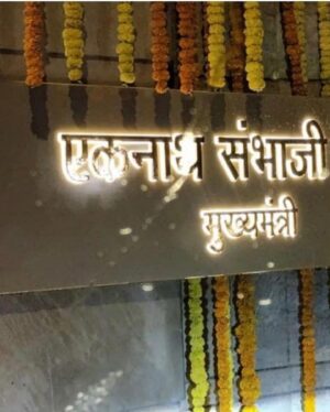 Pritam Kagne Instagram - वर्षा बंगल्यावर मा. मुख्यमंत्री श्री एकनाथ शिंदे साहेबांच्या घरी गणपती दर्शनाचा आणि सहभोजनाचा लाभ घेतला,त्यांना उदंड आणि निरोगी आरोग्य लाभो हीच बाप्पा चरणी प्रार्थना.
बोला गणपती बाप्पा मोरया 🙏🏻🌺
धन्यवाद🙏🏻
It’s my immense pleasure to share with you that I had been a part of celebrating Ganesh Utstav at Varsha Bangla along with Hon’ble Chief Minister of Maharahtra Shri Eknathraoji Shinde sir. Thank you very much sir for inviting as an actress at Varsha Bangla !!!
@mieknathshinde
@cmomaharashtra_
@drshrikantshinde 

.
.
.
#ganpatibappamorya #shrieknathshinde #maharashtra #cmo #varshabunglow #cmofmaharashtra #pritamkagne #pritamkagneofficial #pritamkagneactress #bappamorya #ganpatidarshan #actresslife #pink #saraalikhan #shraddhakapoor #deepikapadukone #ranveersingh #tamanabhatia #feelinghappy #madhurbhandarkar #cm #blessed #morya #rajshreemarathi