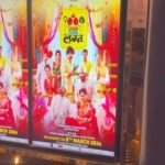 Pritam Kagne Instagram - चला मंगलाष्टकांची वेळ झाली, तिकिटे काढून नवदांपत्याला आशिर्वाद देवूया! तिकिटे काढा इथे - https://bit.ly/LockdownLagnaTickets लॉकडाऊन लग्न आता तुमच्या जवळच्या चित्रपटगृहात! #lockdown_lagna #InCinemasNow Satellite Partner: Zee5 | Zee Talkies | Zee Yuva Presenter: Amol Laxman Kagne Producer: Laxman Kagne | Amol Kagne | Sagar Pathak Screenplay, Writer & Director : Sumit Sanghamitra #pritamkagne #pritamkagneactress #marathi #marathimovie #trending #relese #maharashtra #maharashtra_ig #hardikjoshi #pravintarde #pitya #viral #aanantambani #nitaambani #missworld #sunday #satara #punecity #nashik #sangali #ratnagiri #marathimulgi #kolhapur #ranada #latur #beed #ahemdnagar #jalna