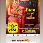 Pritam Kagne Instagram - चला मंगलाष्टकांची वेळ झाली, तिकिटे काढून नवदांपत्याला आशिर्वाद देवूया! तिकिटे काढा इथे - https://bit.ly/LockdownLagnaTickets लॉकडाऊन लग्न आता तुमच्या जवळच्या चित्रपटगृहात! #lockdown_lagna #InCinemasNow Satellite Partner: Zee5 | Zee Talkies | Zee Yuva Presenter: Amol Laxman Kagne Producer: Laxman Kagne | Amol Kagne | Sagar Pathak Screenplay, Writer & Director : Sumit Sanghamitra #pritamkagne #pritamkagneactress #marathi #marathimovie #trending #relese #maharashtra #maharashtra_ig #hardikjoshi #pravintarde #pitya #viral #aanantambani #nitaambani #missworld #sunday #satara #punecity #nashik #sangali #ratnagiri #marathimulgi #kolhapur #ranada #latur #beed #ahemdnagar #jalna