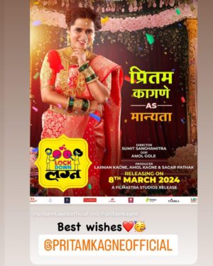 Pritam Kagne Instagram - चला मंगलाष्टकांची वेळ झाली, 
तिकिटे काढून नवदांपत्याला आशिर्वाद देवूया! 

तिकिटे काढा इथे - https://bit.ly/LockdownLagnaTickets

लॉकडाऊन लग्न आता तुमच्या जवळच्या चित्रपटगृहात!
#lockdown_lagna #InCinemasNow

Satellite Partner: Zee5 | Zee Talkies | Zee Yuva
Presenter: Amol Laxman Kagne
Producer: Laxman Kagne | Amol Kagne | Sagar Pathak
Screenplay, Writer & Director : Sumit Sanghamitra

#pritamkagne #pritamkagneactress #marathi #marathimovie #trending #relese #maharashtra #maharashtra_ig #hardikjoshi #pravintarde #pitya #viral #aanantambani #nitaambani #missworld #sunday #satara #punecity #nashik #sangali #ratnagiri #marathimulgi #kolhapur #ranada #latur #beed #ahemdnagar #jalna