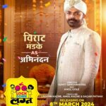 Pritam Kagne Instagram - चला मंगलाष्टकांची वेळ झाली, तिकिटे काढून नवदांपत्याला आशिर्वाद देवूया! लॉकडाऊन लग्न आता तुमच्या जवळच्या चित्रपटगृहात! #lockdown_lagna #InCinemasNow Satellite Partner: @zee5_marathi | @Zeetalkies | @Zeeyuva Presenter: @Amol_Kagne_official Producer: @Laxman_Kagne | #AmolKagne | #SagarPathak Screenplay, Writer & Director : @Sumit_Sanghamitra Cast: @Hardeek_Joshi | @sunil_abhyankar | @_ pitya_bhai | @pravinvitthaltarde | @Virat.Madake | @kshitish.date__making.believe | @PritamKagneOfficial | @prajaktaa.gaikwad | @ashwinichavare_official | @chetan.chavada1106 | #AmolKagne | @kiran_kumawat_8090 । @iamShivaniBane । #SushantDivekar । #SayliChaudhari DOP: #AmolGole Alliance Partner:@sushantgjabare | @amethhyyst Executive Producer: @gauravv_sonawane_film_maker Line Producer: @anandkundur Production Manager: @goreshahaji_choreographer | __shreezu Editor: @editor.amol Casting: @actorsadda Music: @Abhi_kawthalkar | @Amogh.i Location Sound Recordist: @swarupjoshi Background Music: #AmoghInamdar Art Director: @Sagarpawarofficial Costume: @Shriyabhide Makeup: @Abhishek_pawar_makeup_artist | #RajeshwariKshirsagar Post Production: #RsonStudio | @dawnstudioz Choreographer: #ShahajiGore | @Akshu_being_choreographer Re-Recording Engineer: #SagarSathe Sound Design: #SanketDhotkar VFX: @viramediaco Chief Assistant Director: @Yash_ruikar Distribution: @FilmastraStudios | @AmeyaKhopkar | Amol Kagne | @Pranit.Waykar PR: #MediaPlanet | @Darshanmediaplanet Publicity Design & Social Media: @LokisStudio A Filmastra Studio Nationwide Release