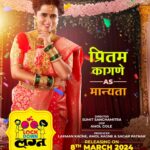 Pritam Kagne Instagram - चला मंगलाष्टकांची वेळ झाली, तिकिटे काढून नवदांपत्याला आशिर्वाद देवूया! लॉकडाऊन लग्न आता तुमच्या जवळच्या चित्रपटगृहात! #lockdown_lagna #InCinemasNow Satellite Partner: @zee5_marathi | @Zeetalkies | @Zeeyuva Presenter: @Amol_Kagne_official Producer: @Laxman_Kagne | #AmolKagne | #SagarPathak Screenplay, Writer & Director : @Sumit_Sanghamitra Cast: @Hardeek_Joshi | @sunil_abhyankar | @_ pitya_bhai | @pravinvitthaltarde | @Virat.Madake | @kshitish.date__making.believe | @PritamKagneOfficial | @prajaktaa.gaikwad | @ashwinichavare_official | @chetan.chavada1106 | #AmolKagne | @kiran_kumawat_8090 । @iamShivaniBane । #SushantDivekar । #SayliChaudhari DOP: #AmolGole Alliance Partner:@sushantgjabare | @amethhyyst Executive Producer: @gauravv_sonawane_film_maker Line Producer: @anandkundur Production Manager: @goreshahaji_choreographer | __shreezu Editor: @editor.amol Casting: @actorsadda Music: @Abhi_kawthalkar | @Amogh.i Location Sound Recordist: @swarupjoshi Background Music: #AmoghInamdar Art Director: @Sagarpawarofficial Costume: @Shriyabhide Makeup: @Abhishek_pawar_makeup_artist | #RajeshwariKshirsagar Post Production: #RsonStudio | @dawnstudioz Choreographer: #ShahajiGore | @Akshu_being_choreographer Re-Recording Engineer: #SagarSathe Sound Design: #SanketDhotkar VFX: @viramediaco Chief Assistant Director: @Yash_ruikar Distribution: @FilmastraStudios | @AmeyaKhopkar | Amol Kagne | @Pranit.Waykar PR: #MediaPlanet | @Darshanmediaplanet Publicity Design & Social Media: @LokisStudio A Filmastra Studio Nationwide Release