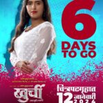 Pritam Kagne Instagram - सिंहासनावर माझ्या राजासोबत मी असेन का? जाणून घेण्यासाठी पाहा खुर्ची तुमच्या जवळच्या चित्रपटगृहात फक्त ६ दिवसांत.... ट्रेलर पाहा इथे - Link In Bio #Khurchi #खुर्ची #12_January_2024 #6DaysToGo Presenter: @santosh_k_hagavane Producer: #SantoshKusumHagavane | @cupidsillyshell | @pnagar_pune Banner: @aaradhyamotionfilm | @yogashafilms Co-Producer: @dramitbairagi | @atish_jawalkar Director: @iamshivmane | Santosh Kusum Hagavane Writer: Santosh Kusum Hagavane Artists: @raqeshbapat | @akshaywaghmare | @aryanhagavaneofficial | @suresh_vishwakarma2012 | @pritamkagneofficial | @maheshdghagg_official | @kalyaninandkishor_official | @shreya_pasalkar_official_ | #MeghrajRajeBhosale | #AradhanaSharma Distributor: @boxhitmovies | Citylight Pictures । @anupjagdale_official | @monalisabagal । Yogita Gawli । Santosh Kusum Hagavane A #BoxHitMovies and #CitylightPictures National Release Music on #ZeeMusicMarathi #politics #power #might #drama #public #vote #election #film #movie #promotion #marathi #law #jail