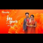 Priya Joe Instagram - எப்டி எங்க மாற்றம்...!!!🧡 சீதா ராமன் | திங்கள் - வெள்ளி இரவு 7:30 மணிக்கு உங்கள் மனம் விரும்பும் மாற்றம் இனிதே இப்போது ஆரம்பம்... #SeethaRaman #Seetha #Raman #Mahalakshmi #ZeeTamil