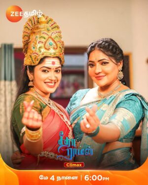 Priya Joe Instagram - Therika vidum climax 🔥🔥🔥
சீதா ராமன் | திங்கள் – சனி |  மாலை 6:00 மணிக்கு
	
#SeethaRaman #Seetha  #Mahalakshmi #Zeetamil
