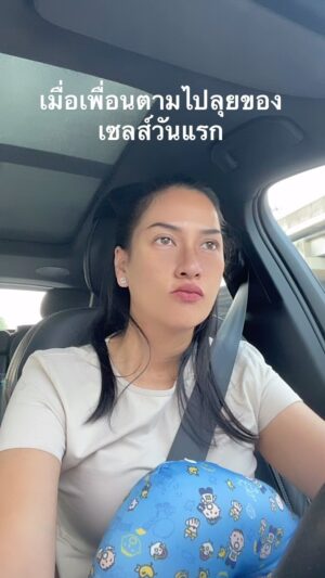 Pympan Chalayanacupt Instagram - ของเซลส์ใจเย็นได้ไง