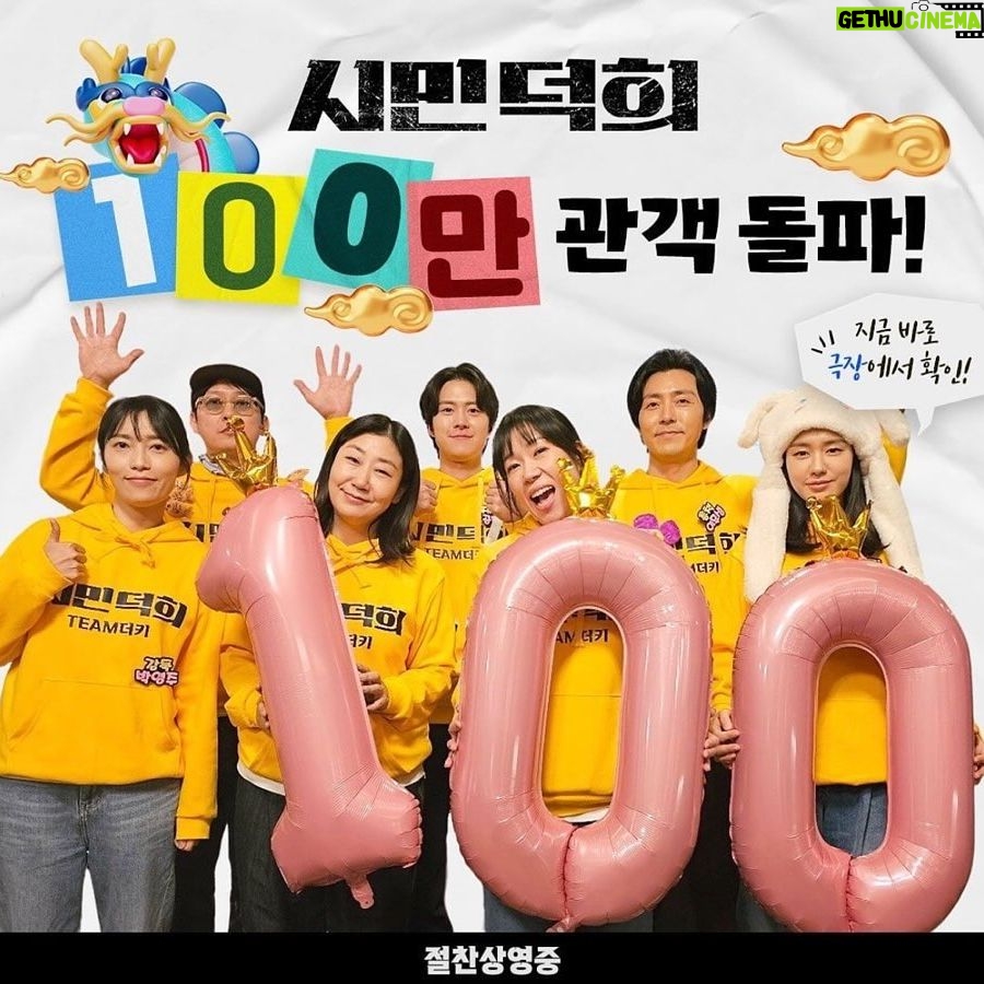 Ra Mi-ran Instagram - #시민덕희 100만!!! 감사감사 또 감사합니다.! 설연휴에도 달려보아요!!
