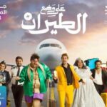 Rahma Ahmed Farag Instagram - من امتع الرحلات… هنستناكو في جدة ❤️ #الرياض #جولة_المملكة