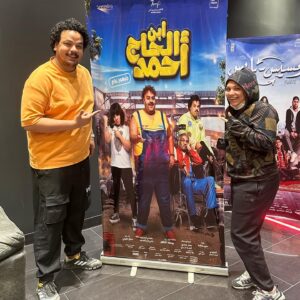 Rahma Ahmed Farag Instagram - مستنينكم في العيد.. الآن بجميع دور العرض " ابن الحاج أحمد" 😍😍❤️❤️❤️ كل سنة وانتو بألف خير وسعادة