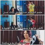 Rahma Ahmed Farag Instagram - الطقم الجاي جعفر العمدة 🫡