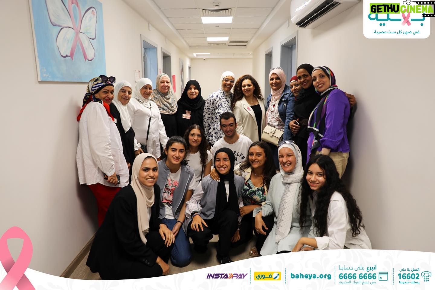 Rahma Ahmed Farag Instagram - اتشرفت بزيارة مستشفى بهية لعلاج ومتابعة سرطان الثدي للسيدات.. كان يوم جميل وخفيف اوي علي قلبي.. شكرا لكل الدعم اللي بتوفره المؤسسة للمحاربات علي جميع الاصعدة من اول العلاج النفسي لحد الورش الفنية اللي بتسمح للمحاربات انهم ينتجوا ..شكرا لتواجد كيان زي ده لدعم محاربات سرطان الثدي وزي ما قولت قبل كده احنا اللي بناخد قوتنا منكو مش العكس في كل مرة بتقومو وبتحاربو وتقفو من اول وجديد ❤️❤️ تقدم مستشفى بهية الخط الساخن 16602 من الموبايل أو الخط الأرضي للحجز أول مرة في مستشفى بهية. للتبرع يرجي الاتصال علي 16602 او علي حساب6666 6666 في جميع البنوك المصرية