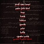 Rahma Ahmed Farag Instagram –