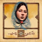 Rana Azadivar Instagram - سریال #جیران ... بزودی... . . . . . . . . . #حسن_فتحی #رعناآزادی_ور #رعنا_آزادی_ور #پرینازایزدیار #سریال #سینما