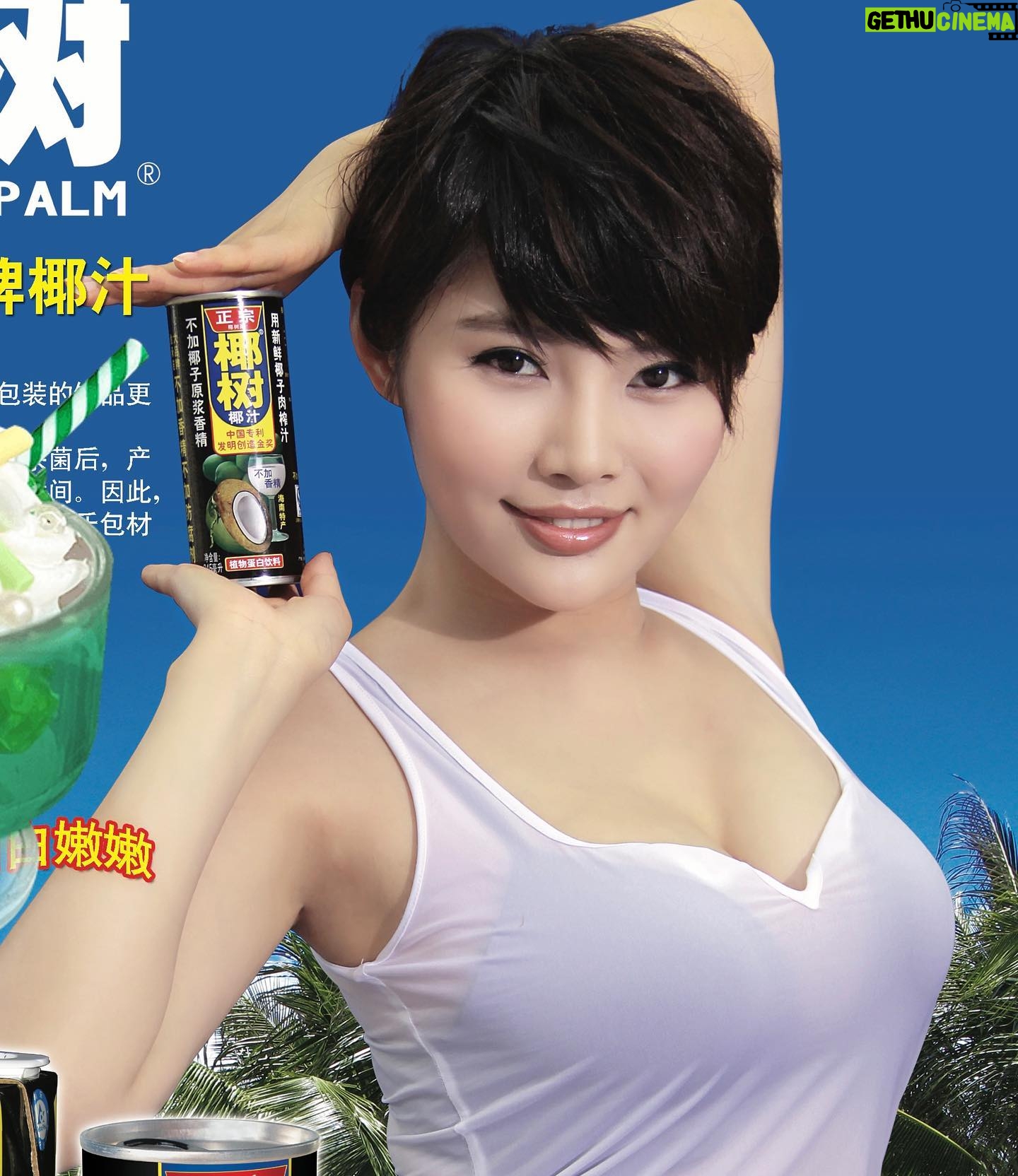 Raquel Xu - 0.9K Likes - 20岁长得比现在长得着急?😅这是2010年20岁合作椰树时,椰树的总裁问我为什么喜欢喝椰树?当时我自创摆了瓶子上这个姿势,告诉他…椰树我从小喝到大这句话…这是那时的广告图片,没想过了这么多年大家越来越多人喜欢模仿这个姿势和这句我从小喝到大。因为这个广告创意这几年有很多关于品牌经理的副业工作找我,我真的没想到…😄感恩椰树集团的家人们。#徐冬冬 #椰树牌椰汁
