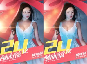 Raquel Xu Instagram - #西虹市首富 全国突破24亿票房，感谢感恩！#xudongdong #movie