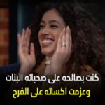 Reem Ahmed Instagram - كنت بصالحه على صحباته البنات وعزمت اكساته على الفرح😂..حكاية الفنانة #ريم_احمد وزوجها وتطورات قصة حبهم #البيه_والهانم #القاهرة_والناس @mamdouhelshenawy_official @nureenshehatanakhala @reem_ahmedofficial