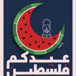 Reem Ahmed Instagram - 🍉