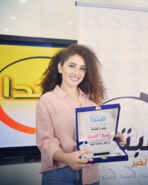 Reem Ahmed Instagram - شكرا لمجموعه مبتدا علي التكريم و اليوم الجميل ده ❤️ #مبتدا #فن #دراما #مسرح #art #drama #theater #fans #love #lovely #actorslife #actress #hope #egypt #egyptian