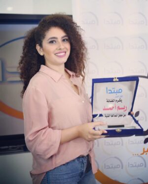 Reem Ahmed Instagram - شكرا لمجموعه مبتدا علي التكريم و اليوم الجميل ده ❤️ #مبتدا #فن #دراما #مسرح #art #drama #theater #fans #love #lovely #actorslife #actress #hope #egypt #egyptian