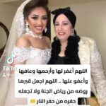 Reem Ahmed Instagram - 💔