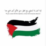 Reem Ahmed Instagram - #فلسطين 🇵🇸