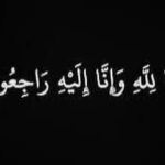 Reem Ahmed Instagram - أمى الجميلة الحبيبة الغالية أعظم حاجة فى حياتى… إنا لله وإنا إليه راجعون توفيت والدتى فاتن الراعى أرجو قراءة الفاتحة والدعاء 🤲