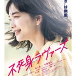 Reika Oozeki Instagram - . 映画「不死身ラヴァーズ」 アスカ役で出演します💫 愛しの松居大悟監督でございます。 まぁてことは、イコール最高ってこと。 5/10(金)全国ロードショーです、観てくれよな‼️ @undeadlovers_m #不死身ラヴァーズ