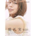 Reimi Tsutsumi Instagram - 📕 先日お伝えした10月26日発売のフォトブックの表紙とタイトルが公開されています🌙 . 『みんなのKEIBA×Sportiva スペシャルコラボ　堤礼実　フォトブック　Treasure』 「私が過ごしてきた全ての時間、支えて下さる全ての方々の存在が私にとっての宝物」という想いを込めて、この“Treasure“というタイトルを付けさせて頂きました。 今の私自身をギュッと詰め込んで頂いたこの一冊を是非お手に取って頂けたらとても嬉しいです。 発売日まであと1ヶ月と少し、鋭意製作中です！ . #Treasure #とても素敵な一冊に仕上げて頂けそうでドキドキ #新たな自分を見つけられた気がします #ふふふ😏