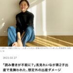 Reina Asami Instagram – @fraumagazine  web連載更新しました🤲
ストーリーズ、ハイライトからリンクに飛べます。
よかったら見てください🙏