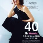 Reina Asami Instagram - 発売中の　otona MUSE @otonamuse にて40歳のバースデー特集を6ページに渡って組んで頂きました😭 今私が思う事、これからのことロングインタビューも載っていますので是非見ていただけると嬉しいです。 改めていつも応援してくれてる皆様、otonaMUSEのスタッフの皆様ありがとうございます。 憧れのブランドのお洋服を見に纏えて感激です🥹 前回の投稿とのギャップが激しすぎ😂🤭