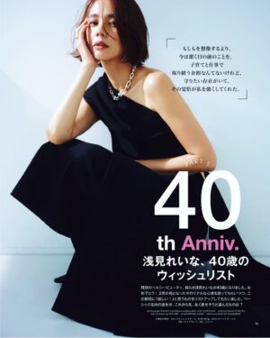 Reina Asami Instagram - 発売中の　otona MUSE @otonamuse  にて40歳のバースデー特集を6ページに渡って組んで頂きました😭

今私が思う事、これからのことロングインタビューも載っていますので是非見ていただけると嬉しいです。

改めていつも応援してくれてる皆様、otonaMUSEのスタッフの皆様ありがとうございます。

憧れのブランドのお洋服を見に纏えて感激です🥹

前回の投稿とのギャップが激しすぎ😂🤭