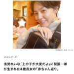 Reina Asami Instagram - @fraumagazine web連載🤲 産後初更新しました😊 お時間ありましたら是非読んでみて下さい🙏 ストーリーズ、ハイライトからリンクに飛べます💙